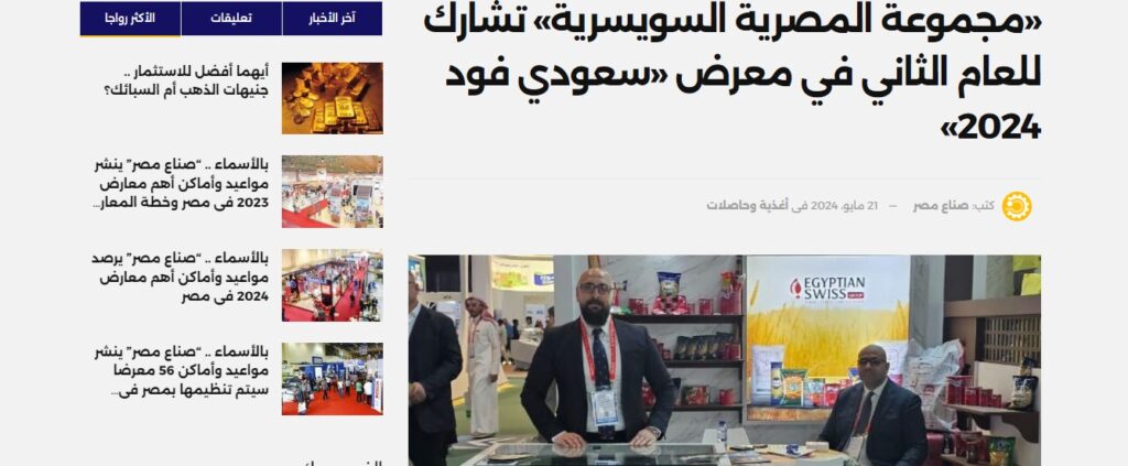 Saudifood show