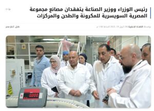 رئيس الوزراء