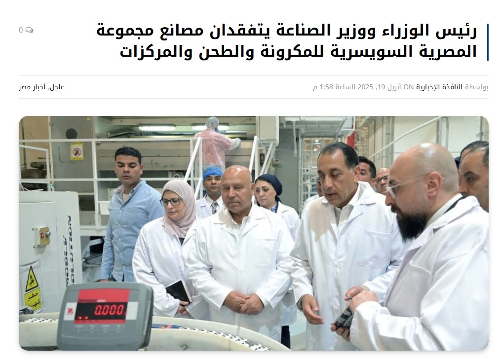 رئيس الوزراء