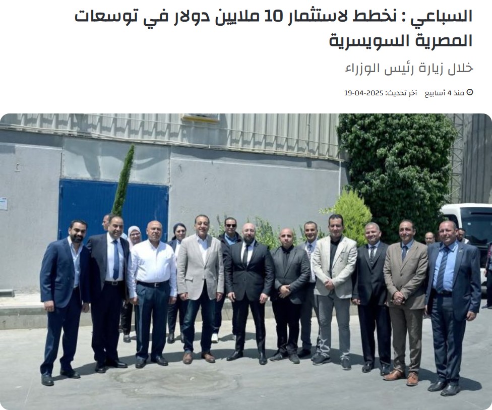 رئيس الوزراء
