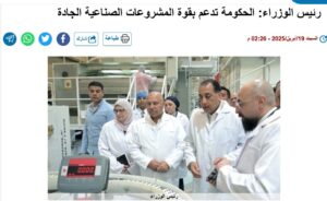 رئيس الوزراء
