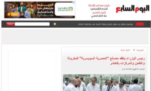 رئيس الوزراء 