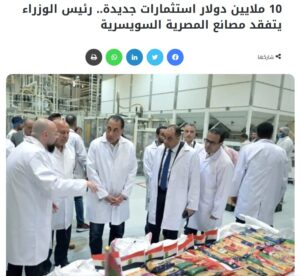 رئيس الوزراء