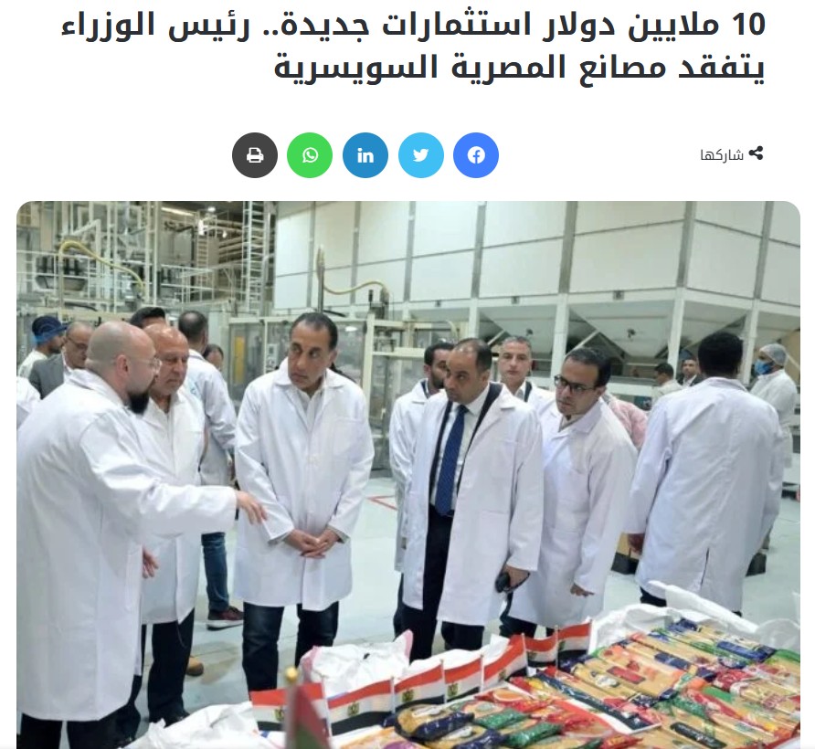 رئيس الوزراء
