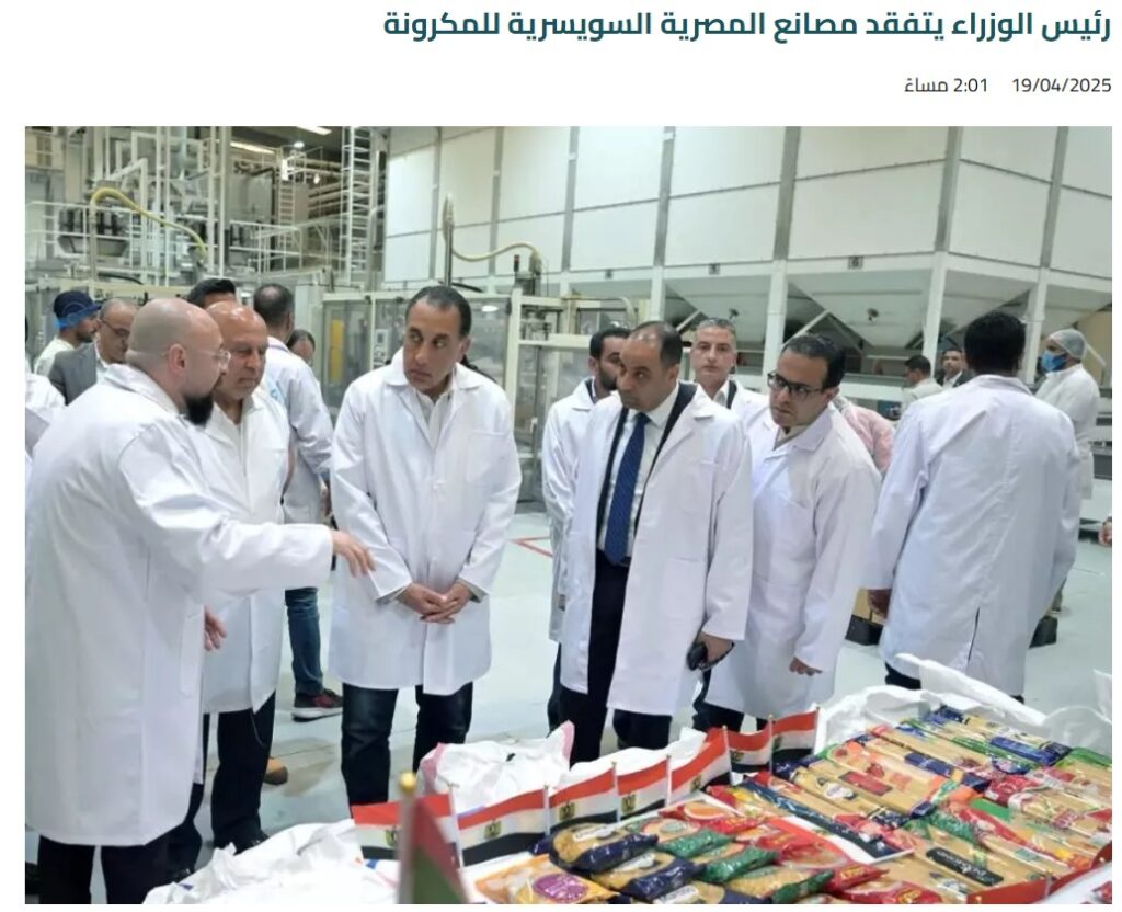رئيس الوزراء