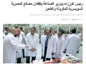 رئيس الوزراء 