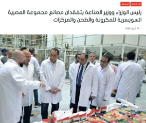 رئيس الوزراء