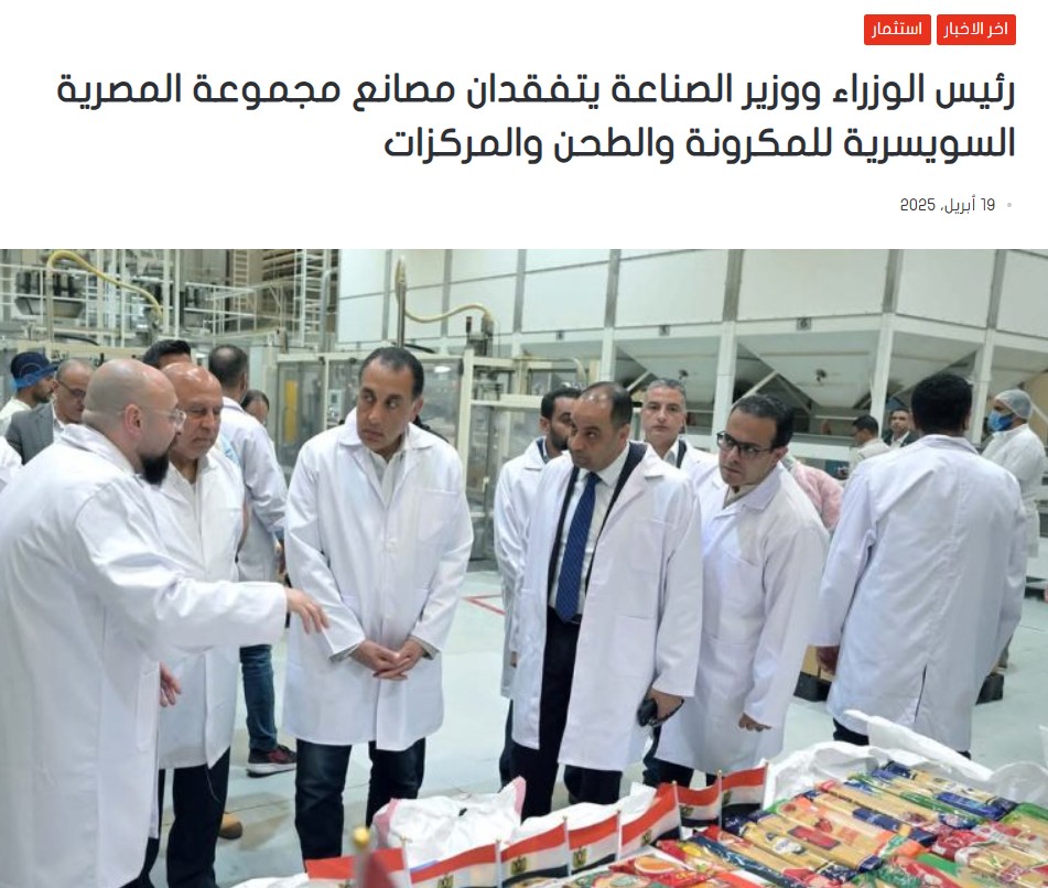 رئيس الوزراء