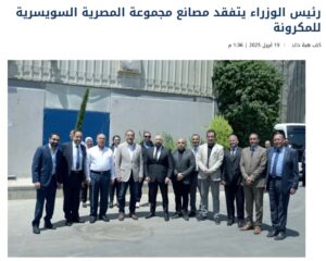 رئيس الوزراء