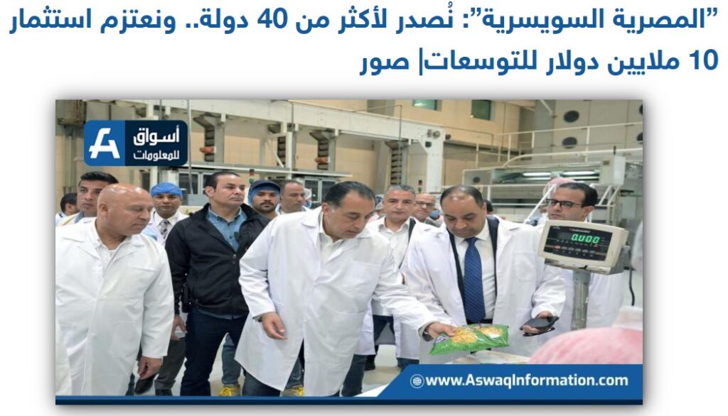 رئيس الوزراء