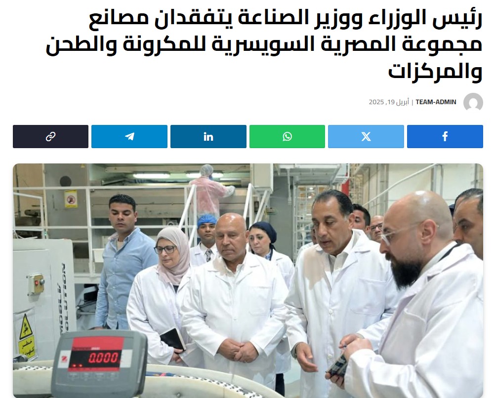 رئيس الوزراء