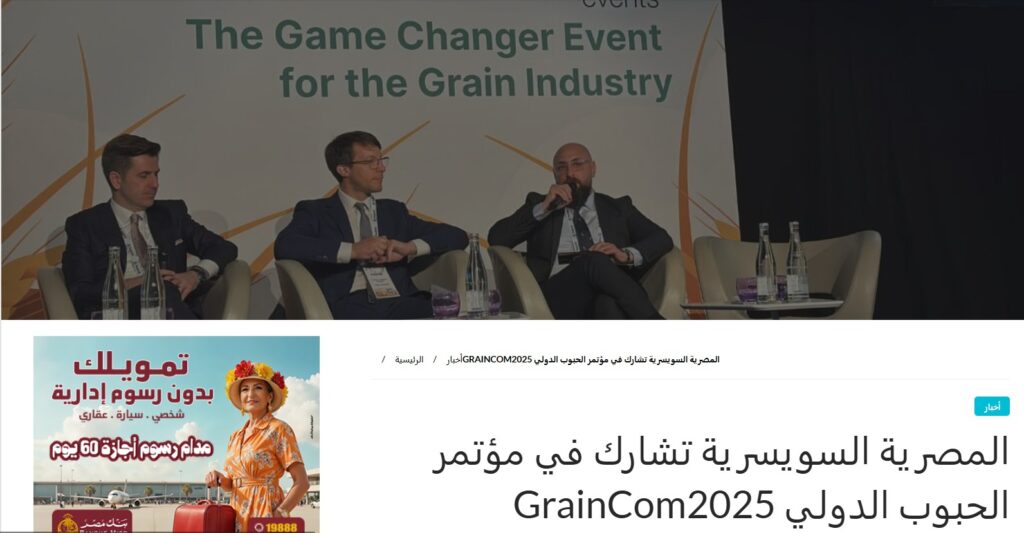 GrainCom2025