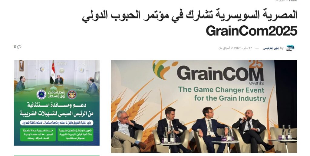 GrainCom2025
