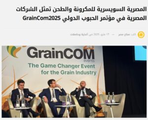 GrainCom2025 