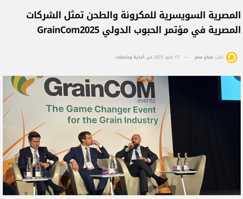GrainCom2025
