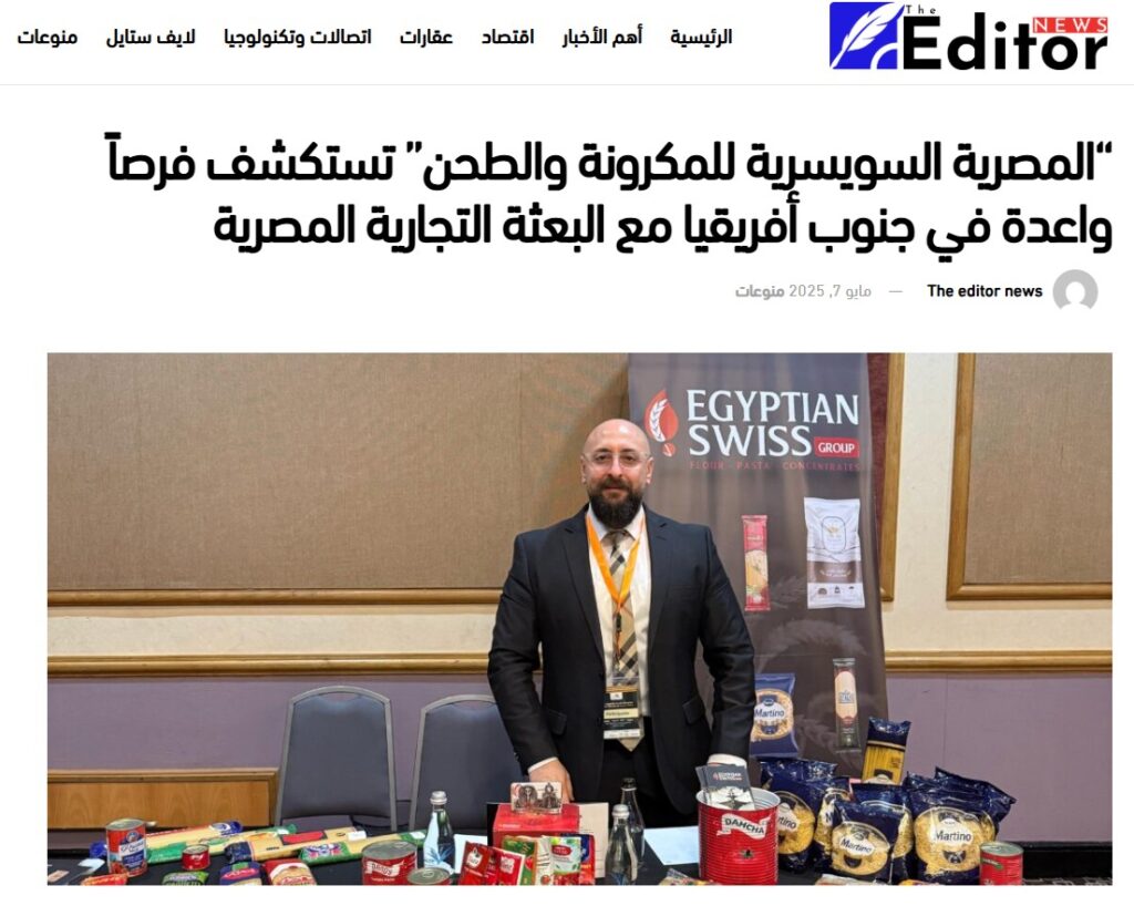 بعثة جنوب افريقيا