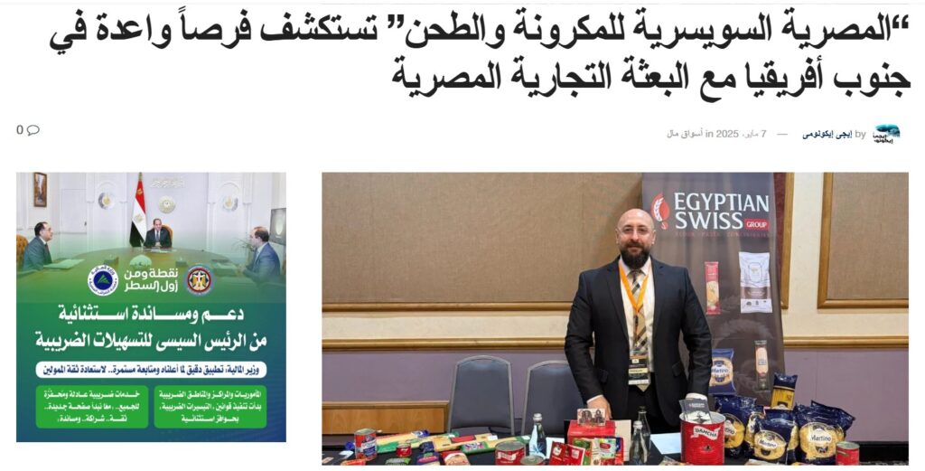 بعثة جنوب افريقيا