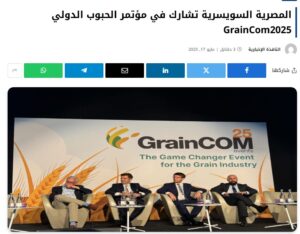 مؤتمر الحبوب الدولي