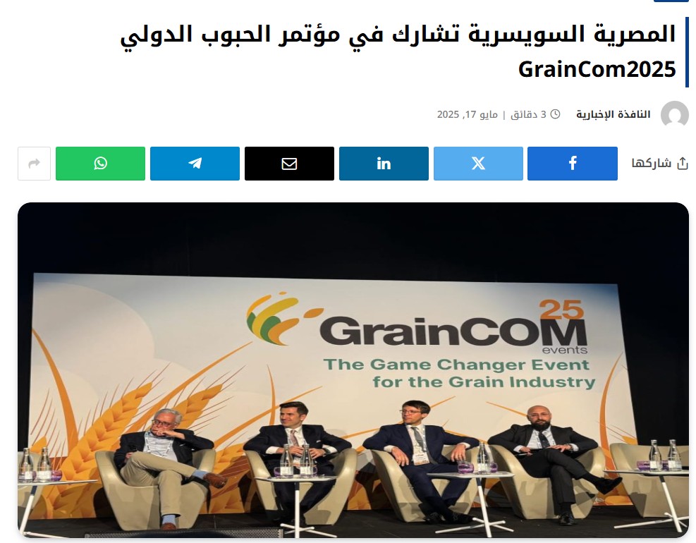 مؤتمر الحبوب الدولي