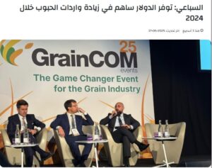 مؤتمر الحبوب الدولي