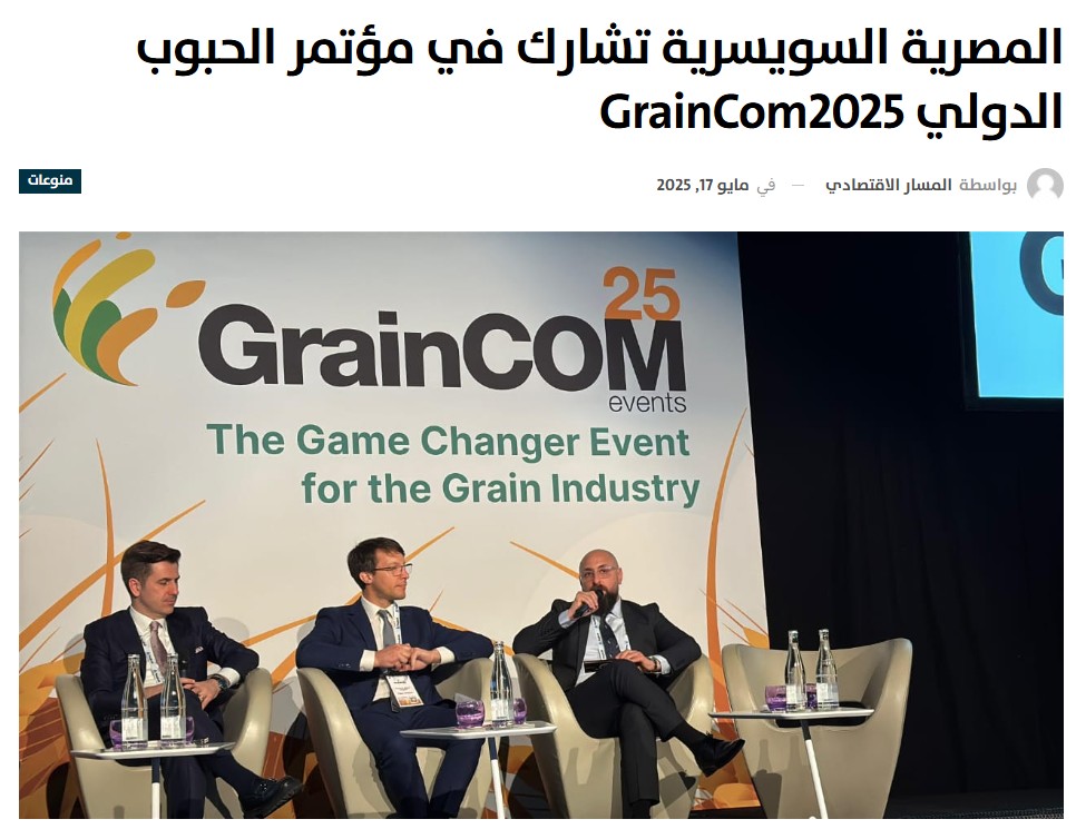 مؤتمر الحبوب الدولي