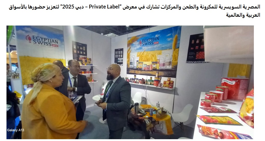 Private Label