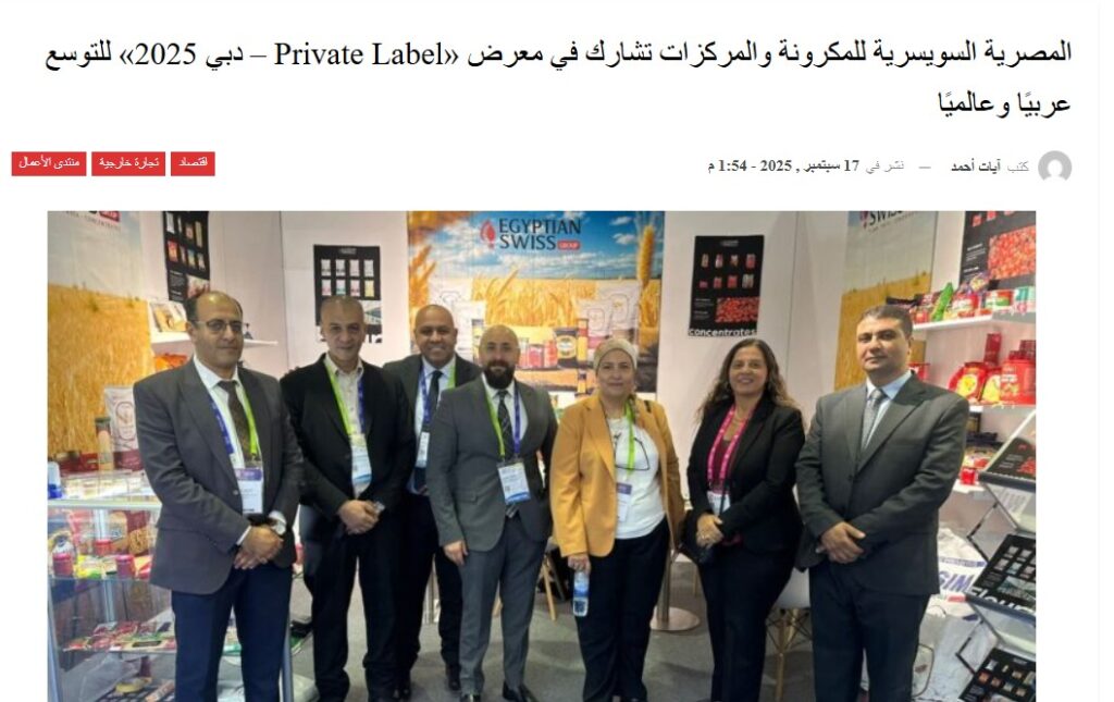 Private Label