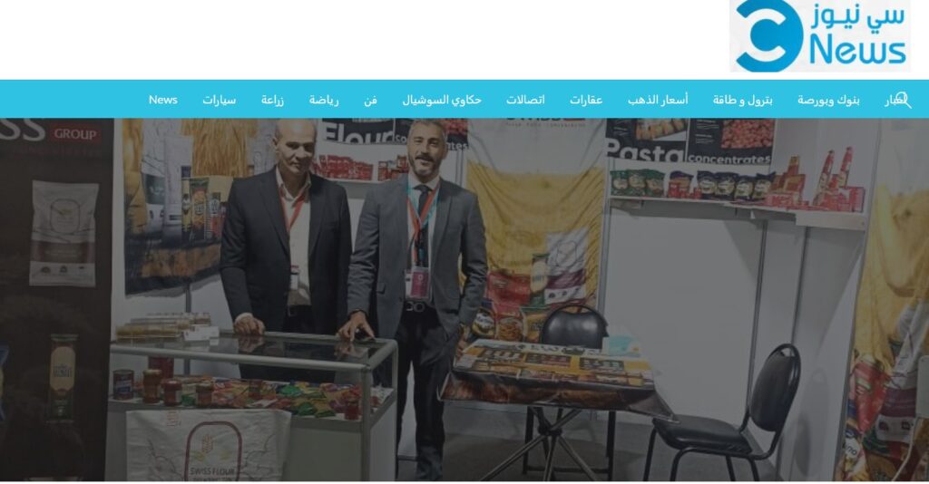 معرض دمشق الدولي 2025 2