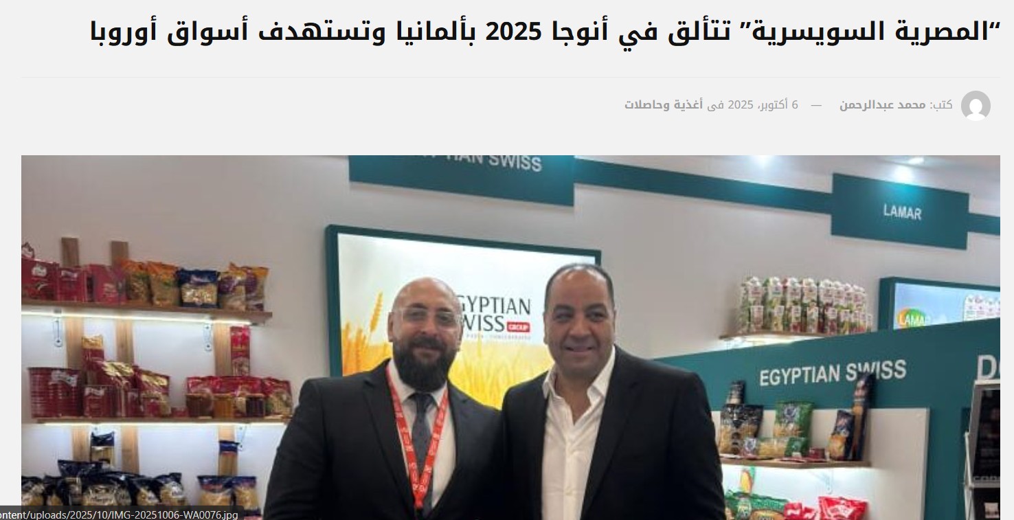 Anuga 2025