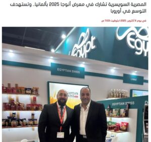 Anuga 2025 