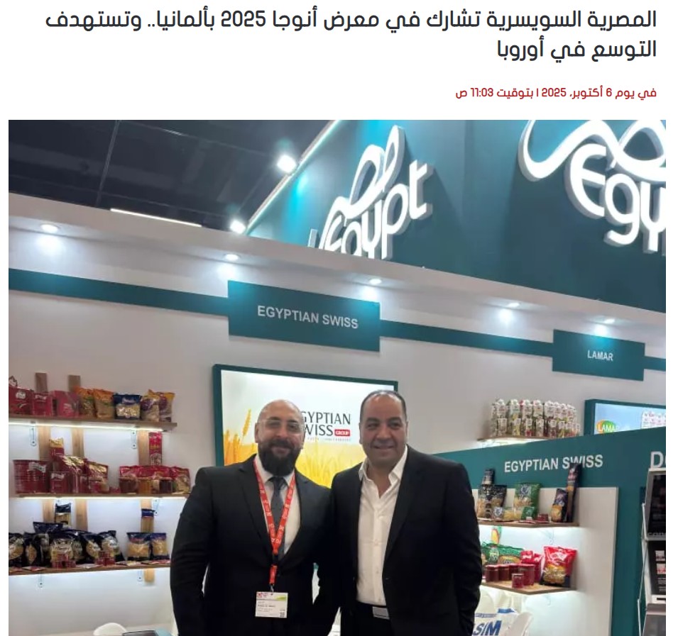 Anuga 2025
