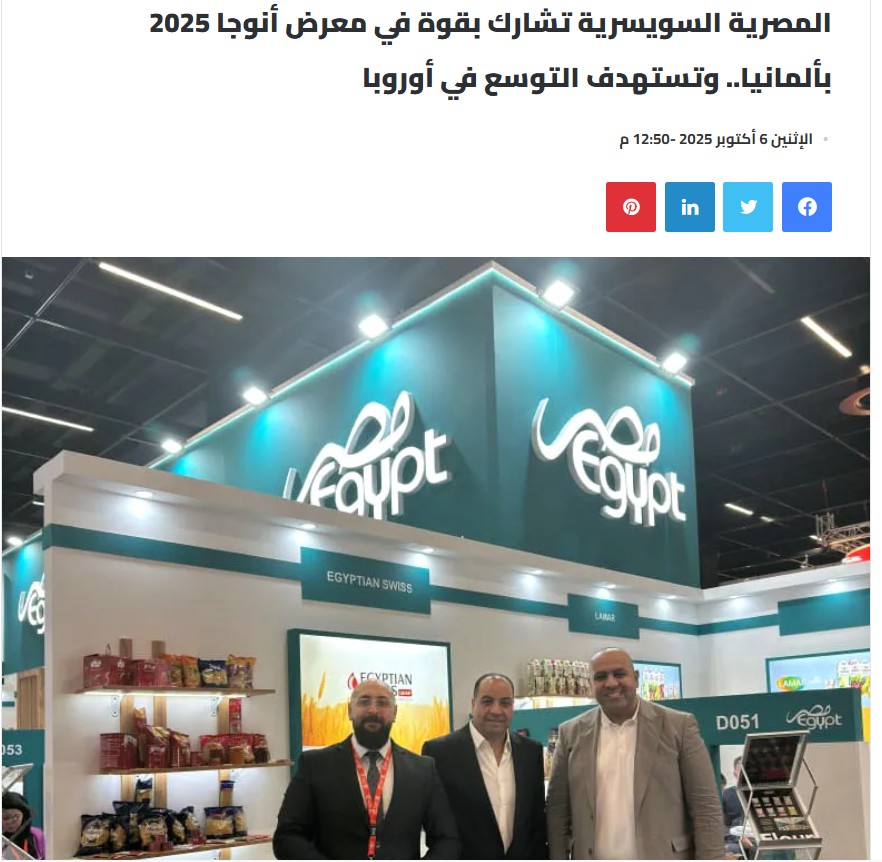 Anuga 2025