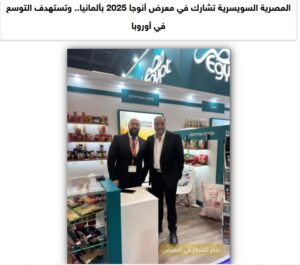 Anuga 2025 