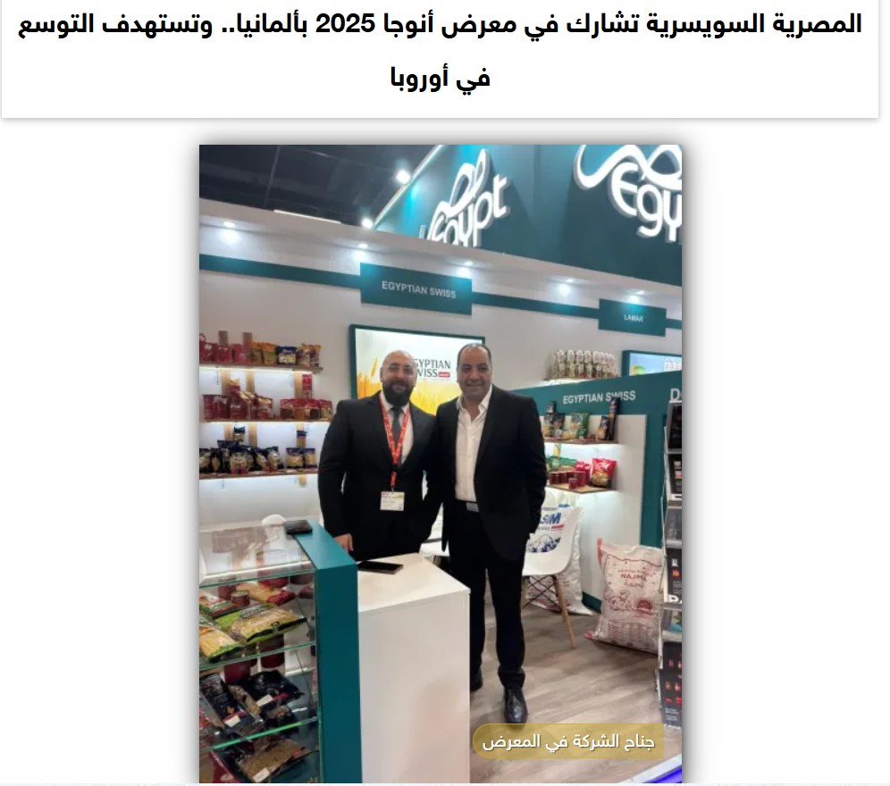 Anuga 2025