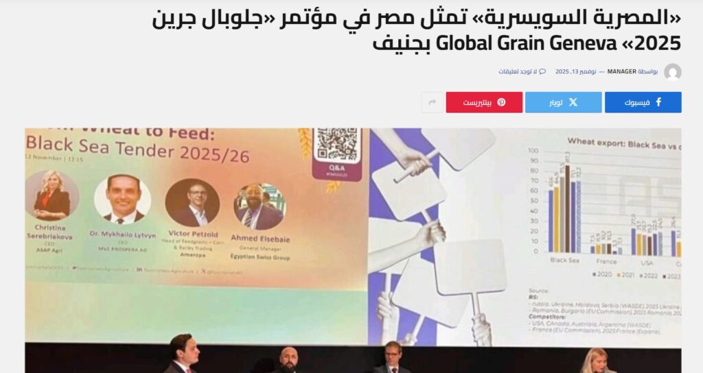 مؤتمر جلوبال جرين 2025