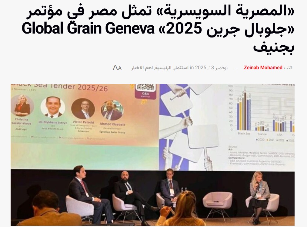 مؤتمر جلوبال جرين 2025