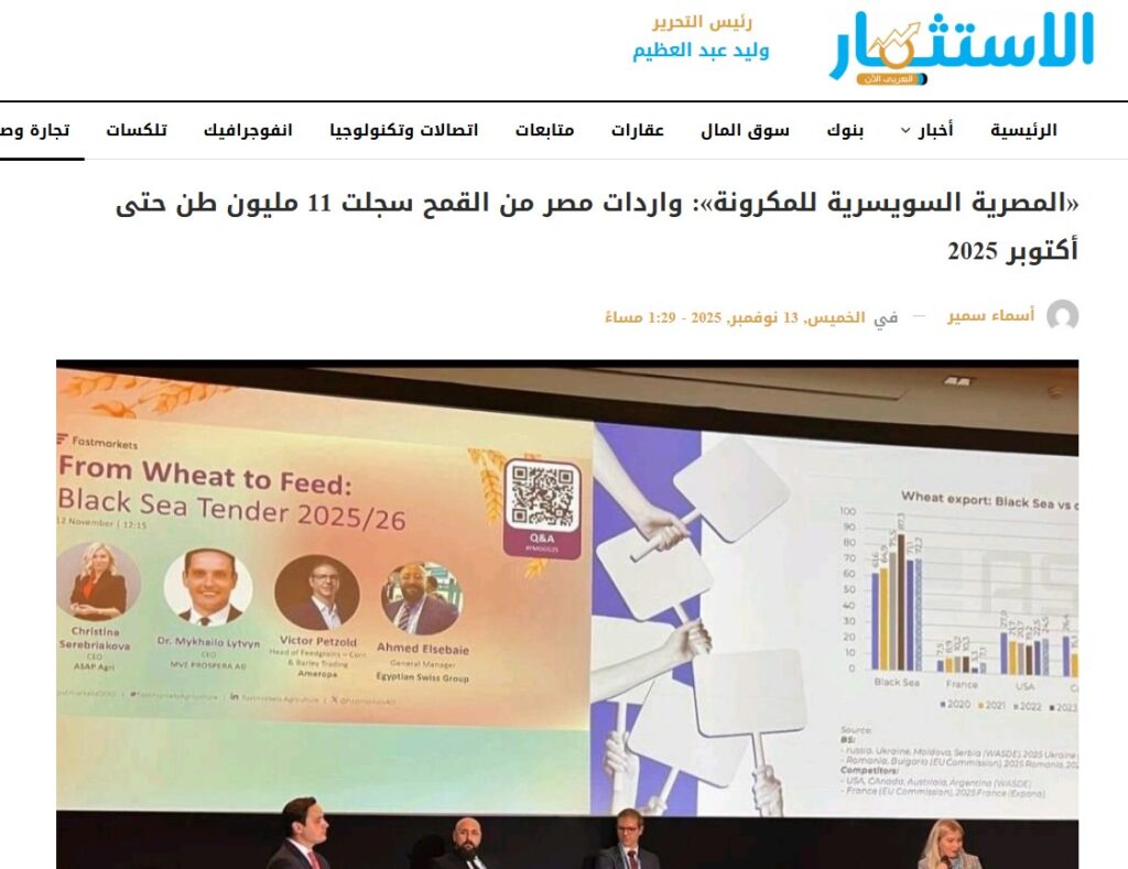 مؤتمر جلوبال جرين 2025