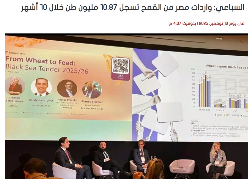 مؤتمر جلوبال جرين 2025
