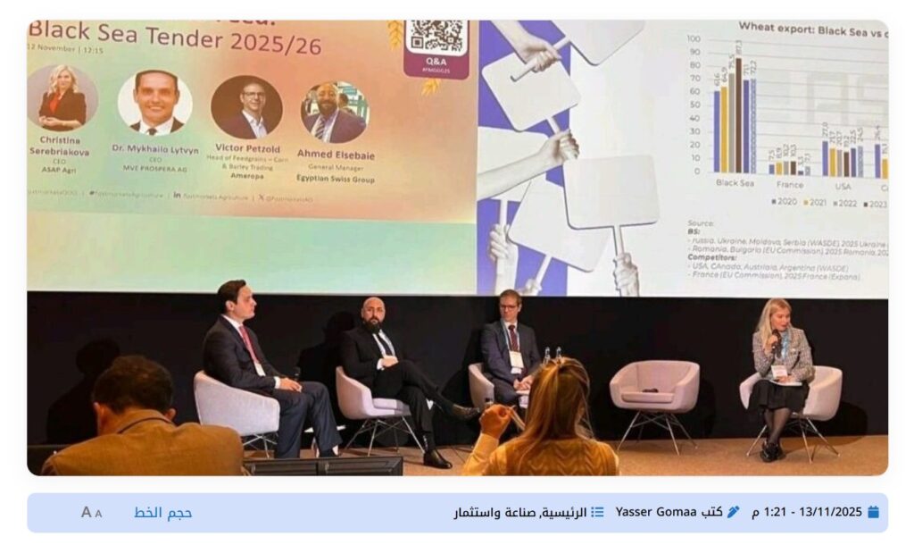 مؤتمر جلوبال جرين 2025