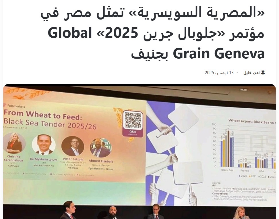 مؤتمر جلوبال جرين 2025