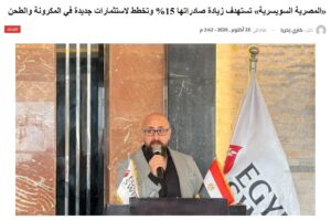 اليوم العالمي للمكرونة