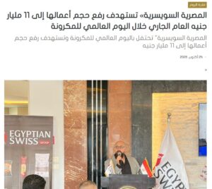 اليوم العالمي للمكرونة
