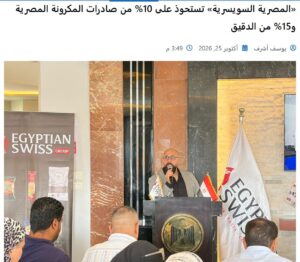 اليوم العالمي للمكرونة
