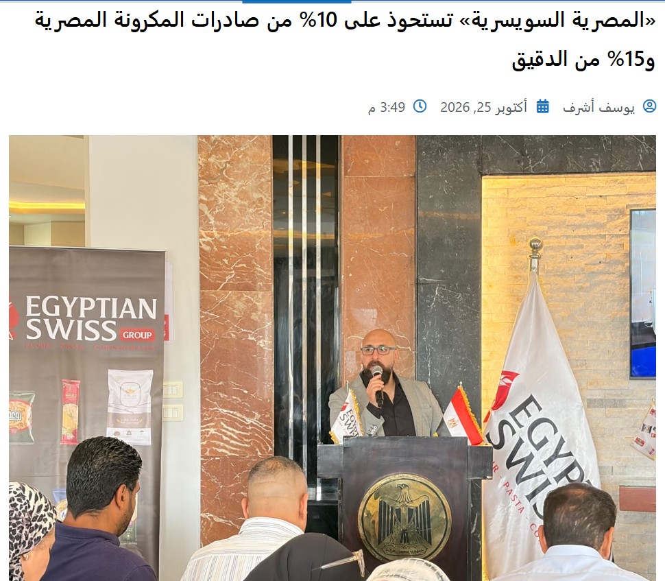 اليوم العالمي للمكرونة