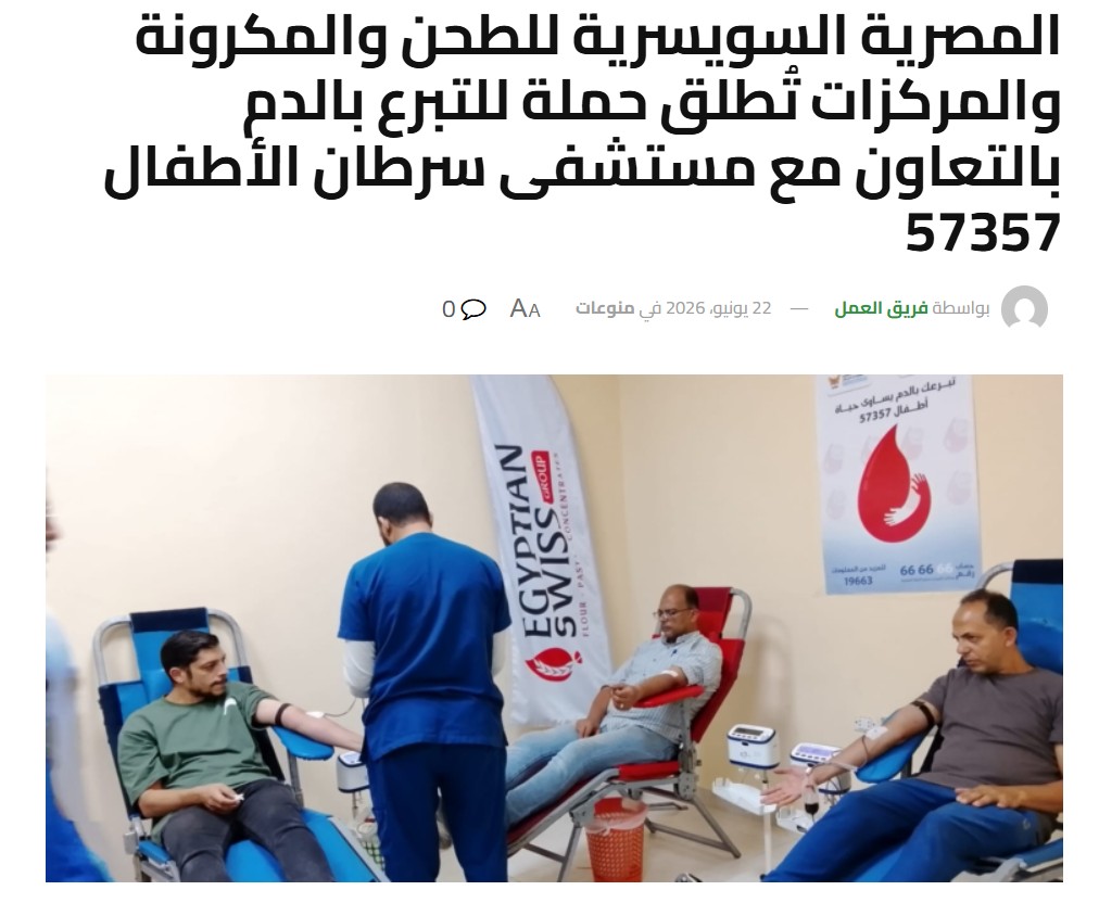 حملة تبرع بالدم