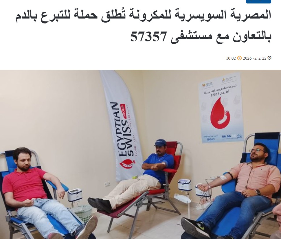 حملة تبرع بالدم