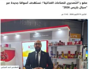 سيال