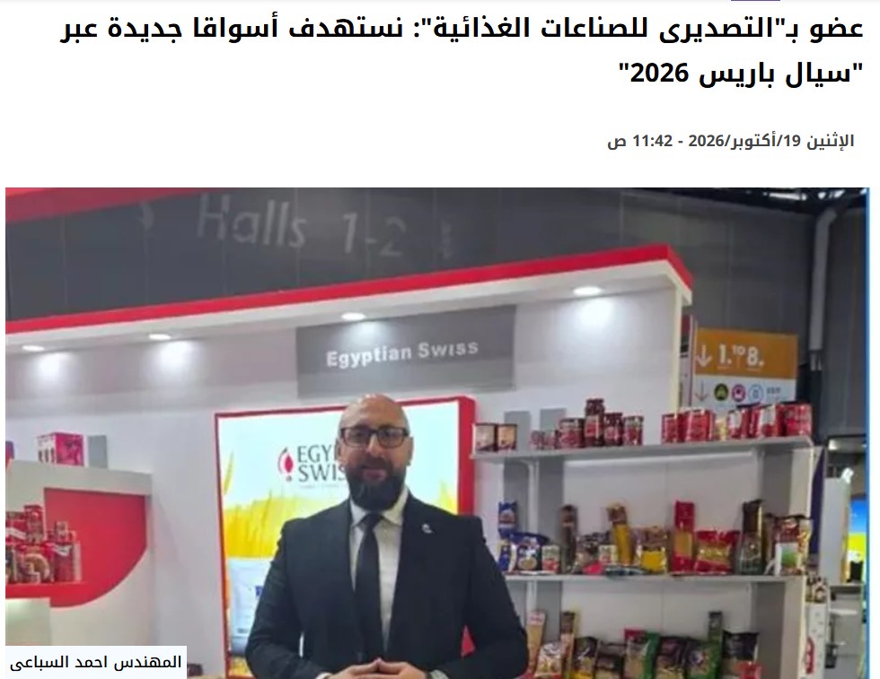 سيال