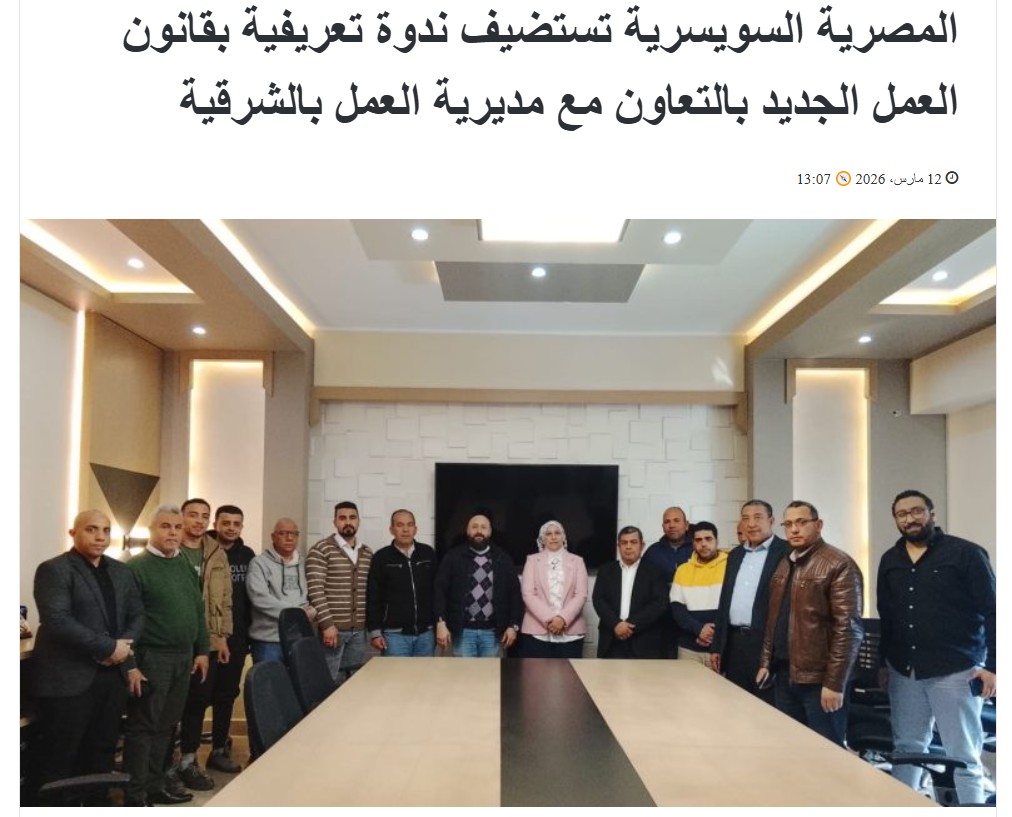 ندوة